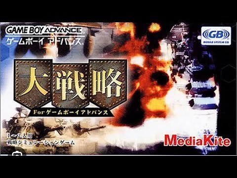 【GBA】大戦略 for ゲームボーイアドバンス