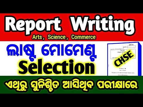 report writing class 12 selection 7 | report writing | report writing class 12 chse odisha | report