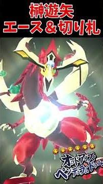 [Yuya Sakaki] Ace Monster & Trump Card Summon Movie [Odd-Eyes Pendulum Dragon] [Supreme King Drag...