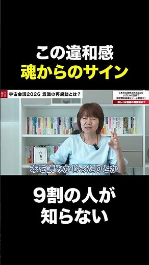 That feeling of discomfort is a sign from your soul [Nanae Hirai]