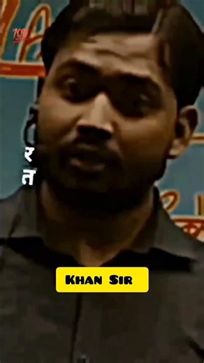 बहुत बहादुर है रे हम🔥khan Sir motivation video || by khan sir || #khansir #shorts #motivation #viral