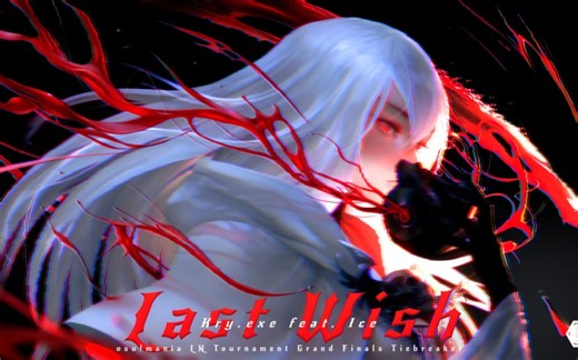 [LN巅峰/生日特供] Last Wish 1.2x 95.87% （LN3 Grand Finals Tiebreak ver.）