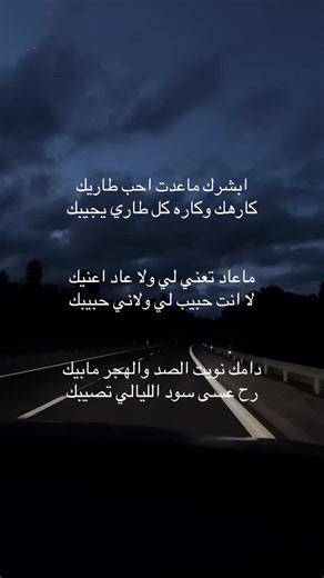 (كارهك وكاره كل طاري يجيبك) #foryou #explore #fyp #foryoupage #fyp #foryou