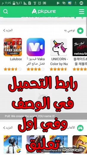 تحميل برنامج apkpure للاندرويد من ميديا فاير ( متجر بسرعة تحميل خيالية )