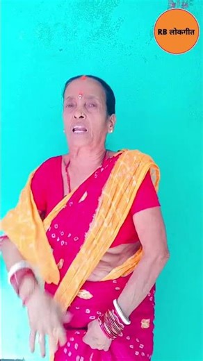 लचका गीत ll2025 new geet ll lachka geet ll #rblokgeet #ramwatidavi #dehatigeet