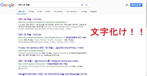 Chromeで文字コードを変更しよう！エンコード変更の拡張機能を紹介 | スマホアプリやiPhone/Androidスマホなどの各種デバイスの使い方・最新情報を紹介するメディアです。