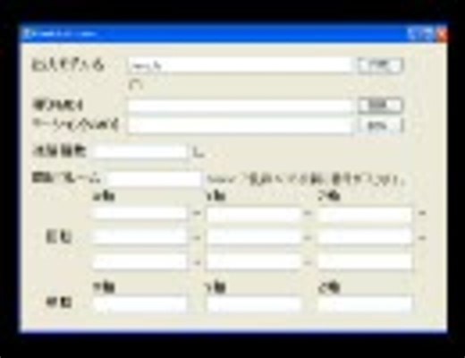 【MMD】パーティクルクリエータ(仮)の使い方｢初級編｣【支援ツール】