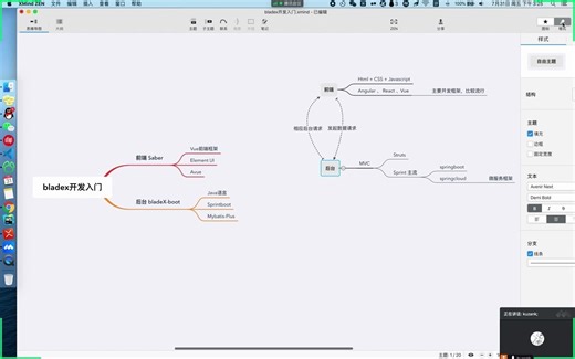 bladex开发入门视频-720