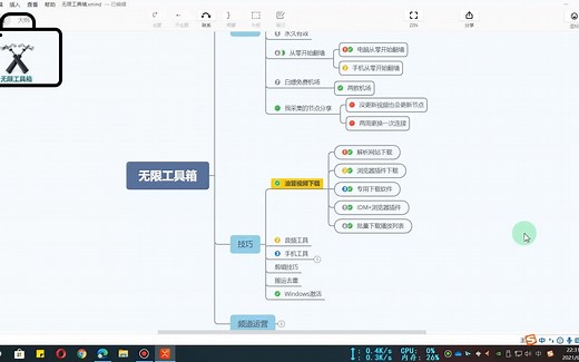 IDM破解版不能下载网页视频解决方式，IDM使用方法 - 如何使用IDM下载网页视频，下载学习视频