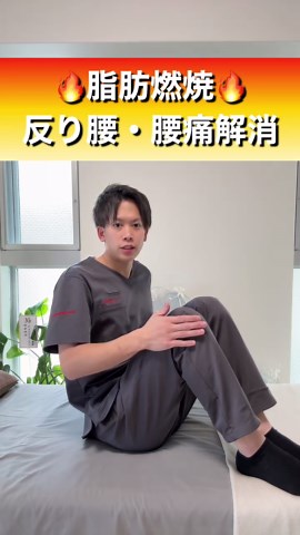 【内臓脂肪燃焼🔥】ぽっこりお腹・反り腰・腰痛まで一気に解消するエクササイズ！#ぽっこりお腹 #反り腰 #腰痛 #脂肪燃焼
