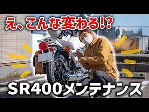 [Motorcycle Girls] SR400 Maintenance Day! Red Baron Maintenance → Refreshing Hamburger🏍️✨