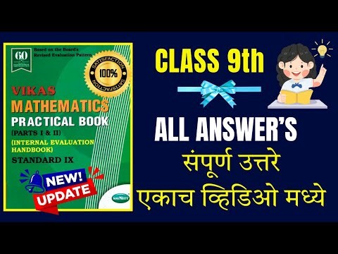 9th Vikas Mathematics Practical Book Part 1 and 2 All answers of Navneet Practical Book all Chapters