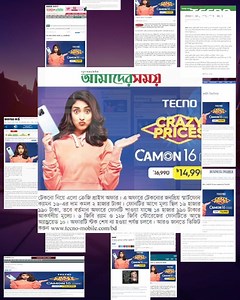423 reactions · 24 shares | Crazy prices on these TECNO smartphones, which is making news all over the reputed media! Hurry and grab yours while stocks last, with discounts up to 2000 BDT! 퐍퐄퐖 퐏퐑퐈퐂퐄퐒  CAMON 16 (6+128GB) : 14,990৳  Spark 6 (4+128GB) : 12,490৳  Spark 5 Pro (4+64GB) : 10,990৳  Spark 6 Air (3+64GB) : 9,990৳ | TECNO Mobile | Facebook