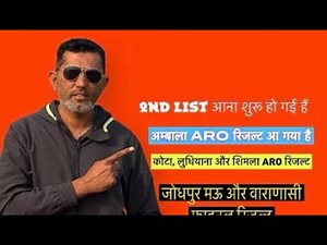 2nd list आना शुरू || आपके ARO का रिजल्ट कब आयेगा ||👇🏻👇🏻#agniveerfinalresult #agniveer