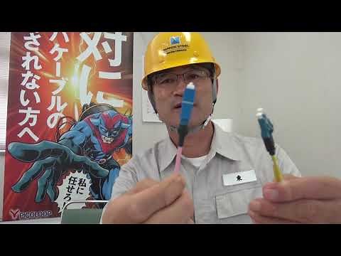 光ファイバケーブル 光ケーブル コネクタ 断線 SC LC
