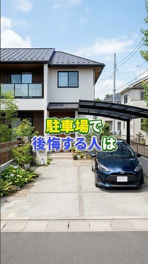 [Regretting Your Parking Space] 3 Dimensions to Check Before You Look at Capacity