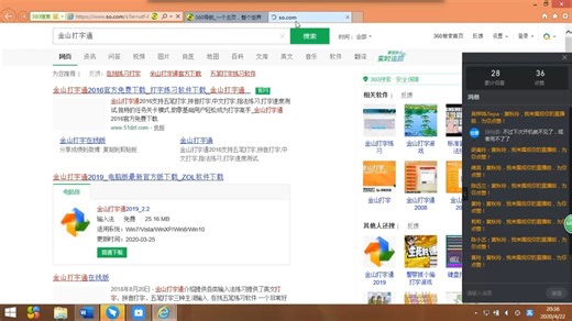 第二节 Windows的基本设置