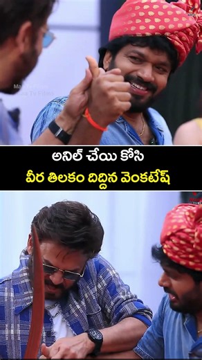 KATHI LANTI IDEA | Venkatesh | Kalyan Ram | Anil Ravipudi | Keerthy Suresh | Krithi Shetty