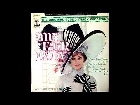 マイ・フェア・レディ My Fair Lady original sound track