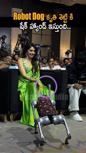 Robot Dog కృతి శెట్టి కి షేక్ హ్యాండ్ ఇస్తుంది | Krithi Shetty Fun On Robot Dog | Aruna Media