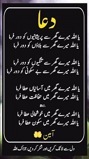 The Most Powerful Dua that will Motivate and Change Your Life #IslamicDua #HomeProtection