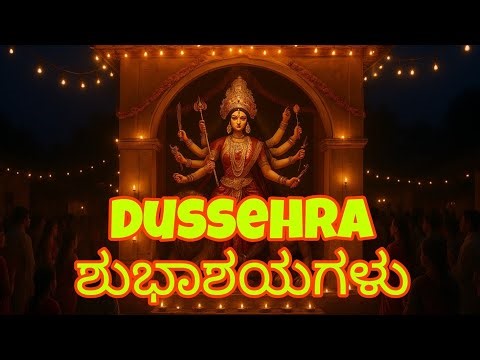 Dussehra Song Kannada 2025 | Durga Matha Songs 2025 | Godasalapalli Special | Kalika Mata Songs