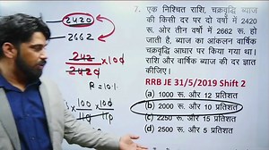 4.7K views · 736 reactions | RRB GROUP D/NTPC PYQ SOLUTION BY AK SIR COMPOUND INTEREST PART 4 | Ashok Choudhary Tricky Maths | Facebook