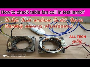 how to check table fan coil in test lamp?