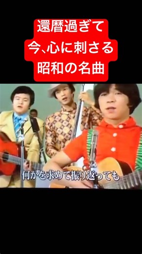 [The Wind] Norihiko Hashida & The Shoebelts 1969 (Showa 44) #shorts