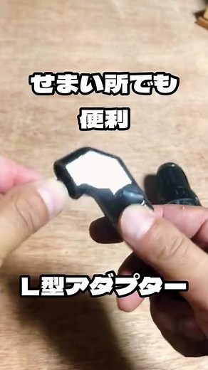 DIY初心者向けのインパクトドライバービット使い方