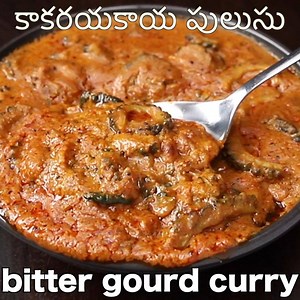bitter gourd curry: bit.ly/2CcV5c0 jeera rice recipe: bit.ly/2w6XhuJ kakarakaya pulusu recipe | bitter gourd curry | kakarakaya curry with detailed photo and video recipe. a flavoured curry recipe made with tender and juicy bitter gourd slices. the recipe is known for its mixed flavour and taste, particularly the combination of bitter, spice and sweetness. it is generally served as a side dish to rice, but can also be served as a side dish to roti and naan. | Hebbar's Kitchen
