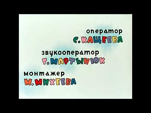 Nu Pogodi ! Outro Music