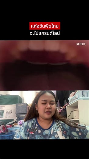 รีแอควันพีซประเทศไทย #netflix #netflixthailand #onepiece #วันพีช #วันพีชราชาโจรสลัด