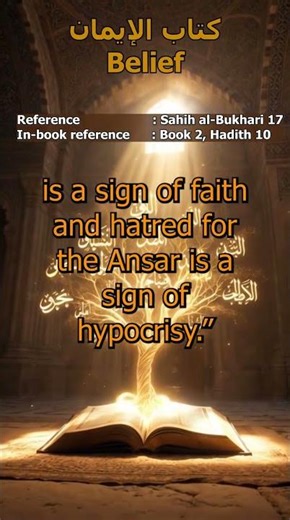 Love for the Ansar: A Sign of Faith | Sahih al-Bukhari 17