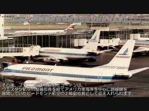 【名航空会社列伝】「全米最高の航空会社」コンチネンタル航空①