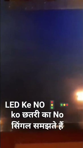 The LED's NO signal 🚥 is mistaken for the umbrella's NO signal. This is not the umbrella's NO sig...