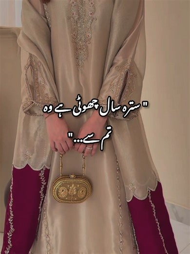 Discover the Heartfelt Journey of This Urdu Novel