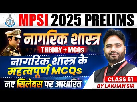 MPSI New Vacancy 2025 | MPSI Prelims Civics Important MCQs Class 51 | MPSI Pre Civics By Lakhan Sir