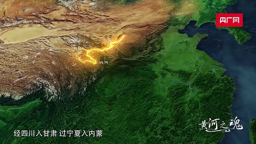 黄河主题系列微纪录片|《文明之源》