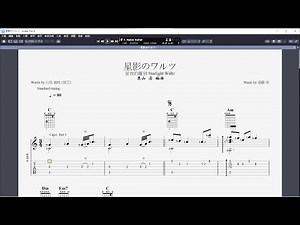 吉他譜J _ 星影のワルツ (星夜的離別 Starlight Waltz) Guitar Pro 8