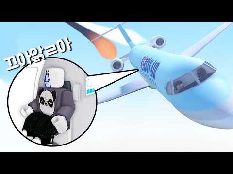 [Roblox] Cabin Crew Simulator! Start your own airline and serve your passengers! Cabin Crew Simul...