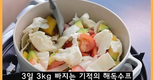 Miracle detox soup losing 3kg in 3 days :: Detox, if you need a