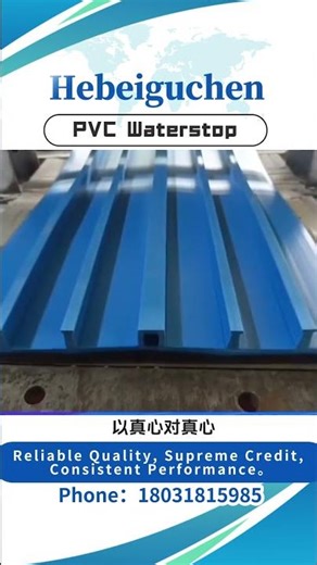 PVC Waterstop