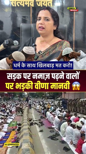 Will those who pray on the street face jail time? #ramdan #namaz #eid2026 #viral