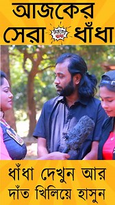 Daily Prank City on Reels