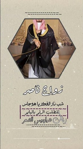 شيلة شب نار الفكر باسم ناصر