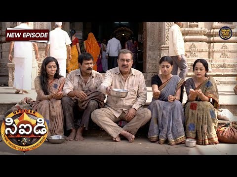 గుడి బయట బిచ్చగాడి వేషంలో ఉన్న CID హంతకుడిని పట్టుకుంది | CID Telugu | New Episode 1151