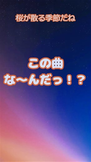【無/#クイズ 】この曲分かるかな？【#vtuber |#アカペラ 】