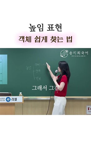 문법(객체 높임 쉽게 찾는 법)