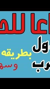 جدول الضرب بطريقه سهله للأطفال 😍😍 - اروع طريقه لحفظ جدول الضرب بدون تعب للاطفال